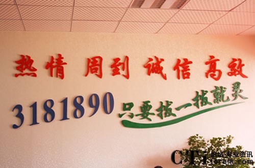 巴中家政服務網絡中心熱線電話