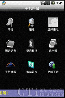 ��ͨ�A�֙C(j��)��H�_(k��i)��Android�����֙C(j��)֮�T(m��n)