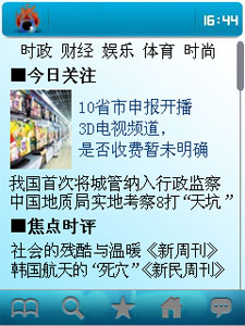 ��ý�l(f��)��V3��ý�wƽ�_(t��i)