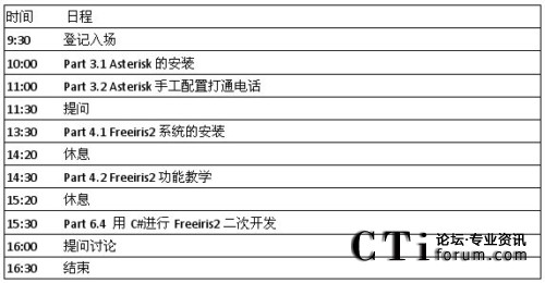 �_(k��i)Դͨ�Ő�(��i)���ߴ��(hu��)�ճ̱����ڶ��죩