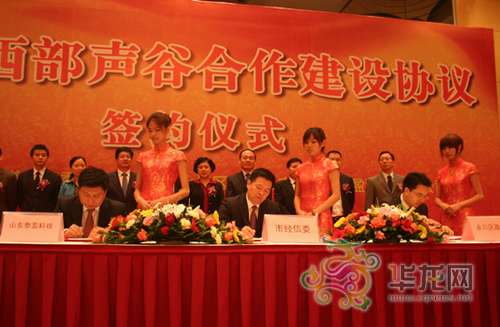 �ؑc�н�(j��ng)��ί�������^(q��)����������ɽ�|̩ӯ�Ƽ����޹�˾������ͬ��������f(xi��)�h